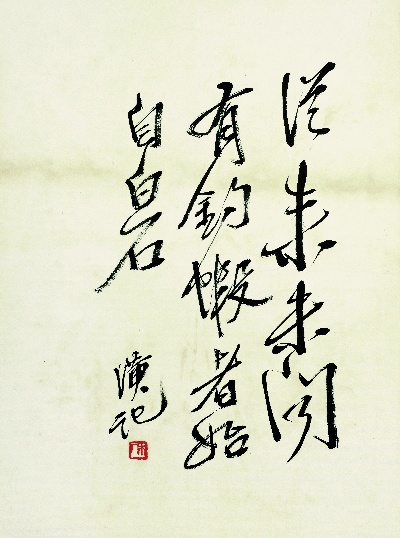 历代国画.源文件.鱼虾册100张的国画作品-齐白石 鱼虾册页(47)