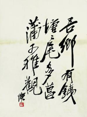 历代国画.源文件.鱼虾册100张的国画作品-齐白石 鱼虾册页(1)