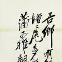 历代国画.源文件.鱼虾册100张