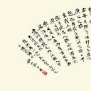 历代国画.源文件.齐白石扇面集18开