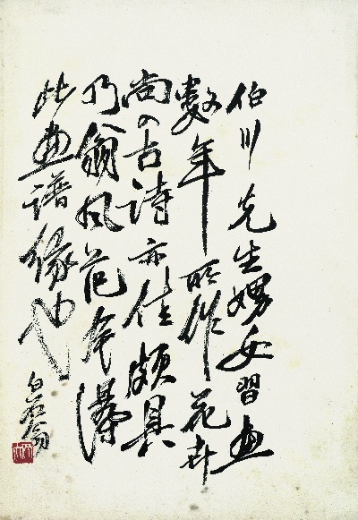 历代国画.源文件.齐白石拍照小片116开的国画作品-430