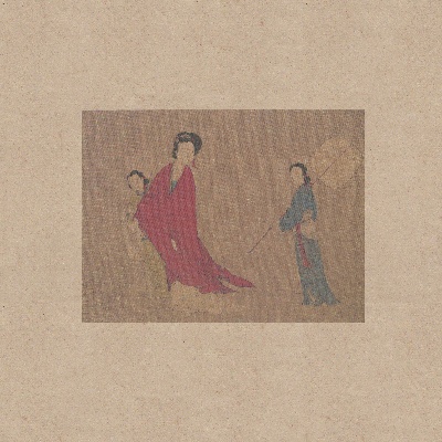 国画印刷版.元的国画作品-人 招涼仕女圖