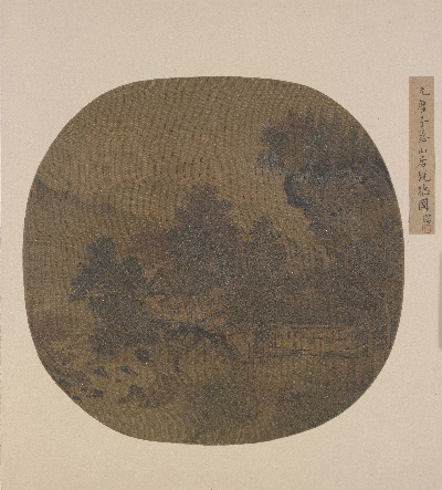 国画印刷版.元的国画作品- 唐子华 山居说听图页24 x 24.8