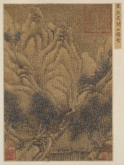 国画印刷版.宋的国画作品-北宋 燕肃 关山积雪图绢本30x40故宫