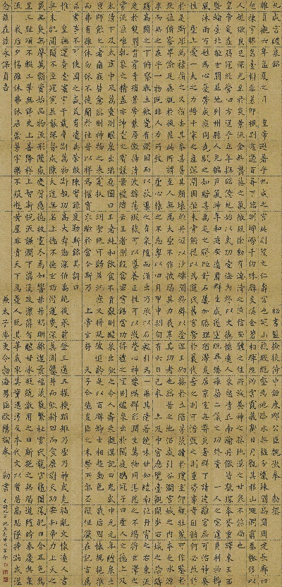 国画印刷版.清代2的国画作品-清 姚孟起 临九成宫楷书纸本160x77