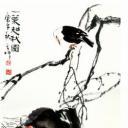 国画.近现代