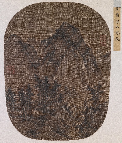 国画印刷版.元.元 佚名的国画作品- 佚名 深山塔院图页绢本98x84