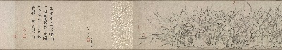 国画印刷版.元.元 王迪简 水仙图残卷 故宫的国画作品-（纸本）1