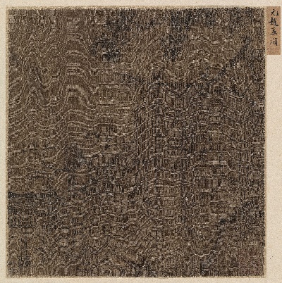 国画印刷版.元.赵孟頫的国画作品- 赵孟頫 楼阁亭台图页48x47