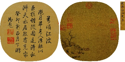国画印刷版.元.赵雍的国画作品- 赵雍 澄江寒月图 25.4x24.8x2
