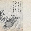 国画印刷版.元.元 五家 合绘卷