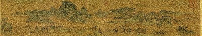 国画印刷版.元.元 商琦 春山图卷绢本的国画作品- 商琦 春山图卷  (修复)绢本 39.6X217
