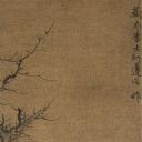 国画印刷版.元.元 李士行 竹石图