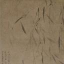 国画印刷版.元.元 盛昌年 柳燕图