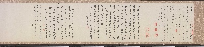 国画印刷版.五代.五代 佚名 雪渔图的国画作品-分段4