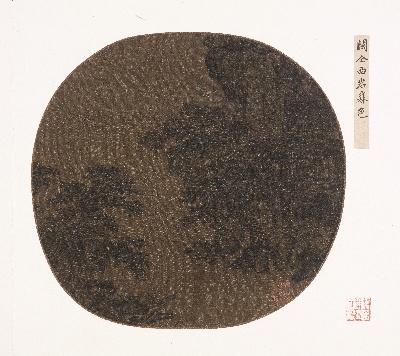 国画印刷版.五代.关仝的国画作品-宋 传关仝 西岩暮色图 26X27.6 故宫 适中