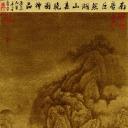 国画印刷版.五代.巨然