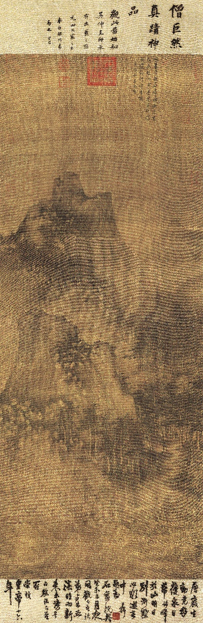 国画印刷版.五代.巨然的国画作品-北宋 巨然 层岩从树图绢本206x67台北故宫