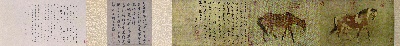 国画印刷版.元.任仁发的国画作品- 任仁发 二马图（全卷）绢本28.8x142.7北京