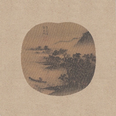 国画印刷版.元.十人册页的国画作品- 2高克恭 夏山過雨圖