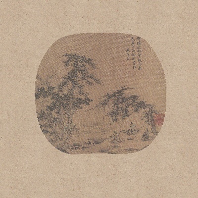 国画印刷版.元.十人册页的国画作品- 5朱德潤 松礀橫琴圖