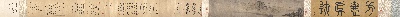 国画印刷版.元.方从义的国画作品- 方从义 云山图卷27x144.5