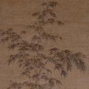 国画印刷版.元.李衎