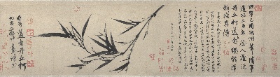 国画印刷版.元.柯九思的国画作品- 柯九思 墨竹图卷23.4x87上博