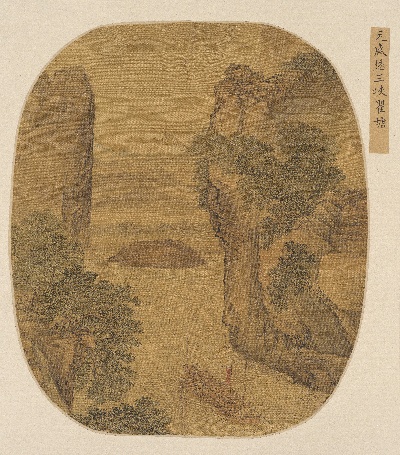 国画印刷版.元.盛懋的国画作品- 盛懋 三峡瞿塘图页 78X69