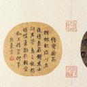 国画印刷版.宋.赵佶