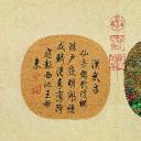 国画印刷版.宋.赵伯驹
