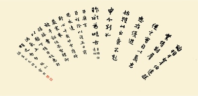国画印刷版.清代1.傅儒的国画作品-清 溥儒-书法扇面