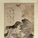 国画印刷版.清代1.高凤翰