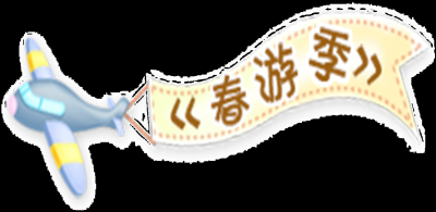 卡通儿童免抠-Thor_280
