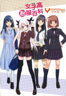 [漫画教程]020女子高中制服百科.JK女子高制服百科的作品-002