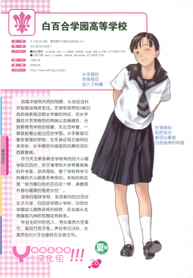 [漫画教程]020女子高中制服百科.JK女子高制服百科的作品-027