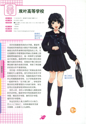 [漫画教程]020女子高中制服百科.JK女子高制服百科的作品-031