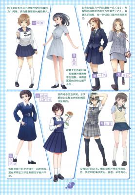 [漫画教程]020女子高中制服百科.JK女子高制服百科的作品-004