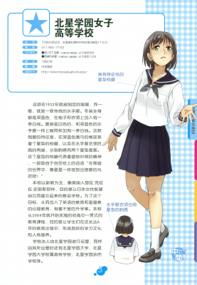 [漫画教程]020女子高中制服百科.JK女子高制服百科的作品-006