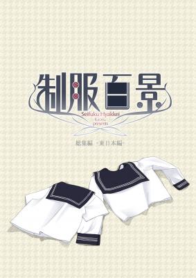 制服百景的作品-05