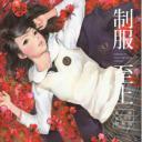 动漫.[画集]制服至上