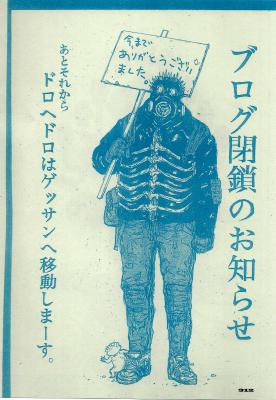 动漫.【异兽魔都】[林田球]ドロヘドロ画集  MUD AND SLUDGE的作品-294