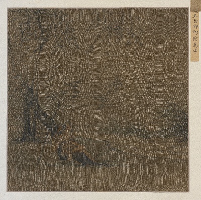 国画印刷版.宋.王诜的国画作品-宋 王诜 柳荫高士图40X40故宫 
