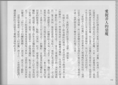 T15-日本百鬼夜行和风妖怪图鉴鸟山石燕山海异兽志百鬼录参考素材.世界妖怪事典的作品