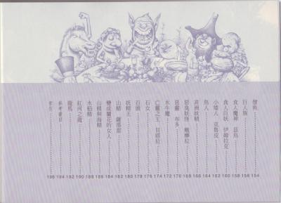 T15-日本百鬼夜行和风妖怪图鉴鸟山石燕山海异兽志百鬼录参考素材.世界妖怪事典的作品