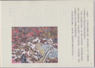 T15-日本百鬼夜行和风妖怪图鉴鸟山石燕山海异兽志百鬼录参考素材.世界妖怪事典的作品