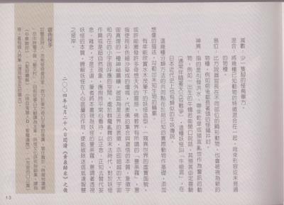 T15-日本百鬼夜行和风妖怪图鉴鸟山石燕山海异兽志百鬼录参考素材.中国妖怪事典的作品
