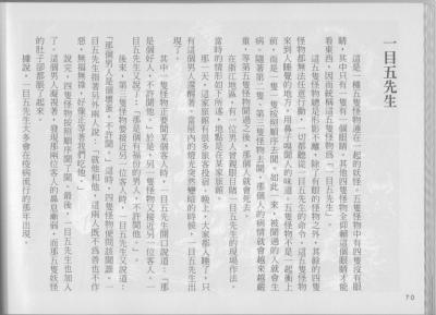 T15-日本百鬼夜行和风妖怪图鉴鸟山石燕山海异兽志百鬼录参考素材.中国妖怪事典的作品