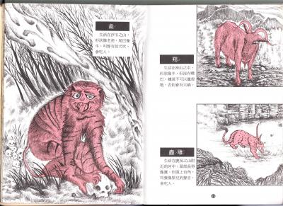 T15-日本百鬼夜行和风妖怪图鉴鸟山石燕山海异兽志百鬼录参考素材.中国妖怪大图监中国妖怪大图鉴的作品