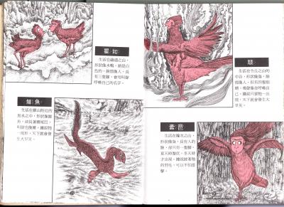 T15-日本百鬼夜行和风妖怪图鉴鸟山石燕山海异兽志百鬼录参考素材.中国妖怪大图监中国妖怪大图鉴的作品